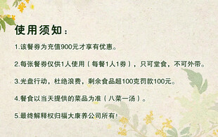 使用须知说明页