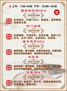 中式价格表设计展示