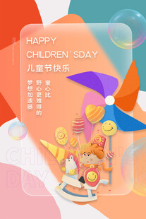 欢乐儿童时光插画