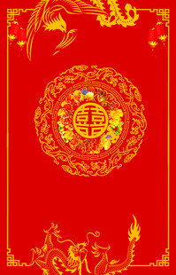 中式红底龙纹吉祥图案