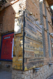 复古砖墙旁的木质招牌