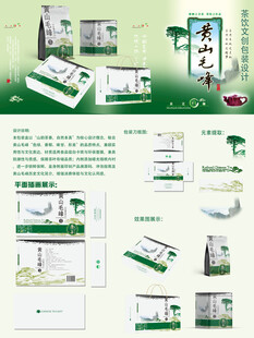 毛山峰茶包装