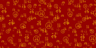 红色喜庆福字花纹背景