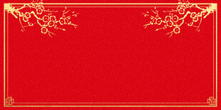 红色喜庆花纹边框背景图