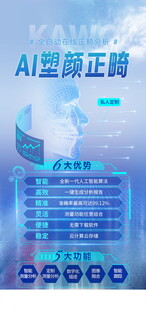 AI赋能新征程海报