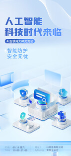 人工智能科技应用场景