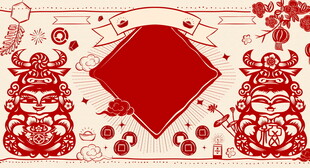 中式剪纸风喜庆装饰图案
