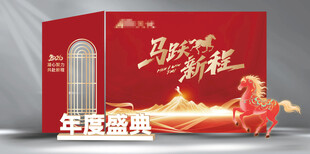 马年新春礼盒