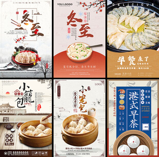 早餐店海报 