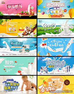 酸奶展板