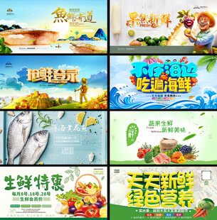 蔬菜海报展板