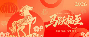 新年海报