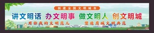 文明城市宣传标语
