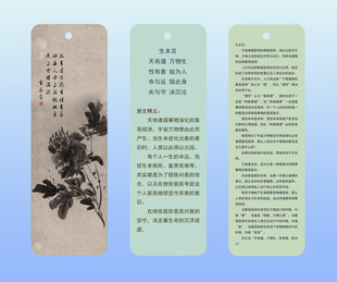 写意水墨牡丹 书签 生本言