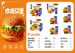 炸鸡汉堡套餐优惠海报