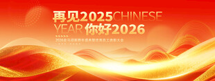 2026年会展板素材