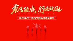 红色党建主题宣传海报