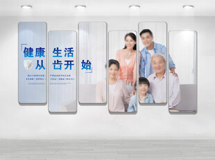 健康生活 从齿开始