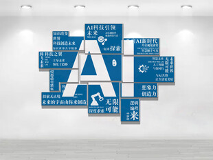 AI文化墙