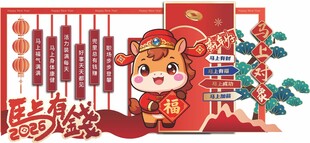 马年  新年美陈