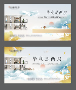 地产户外主画面