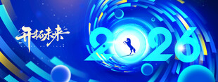 2026科技风新年主题海报