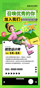 健身教练招募海报