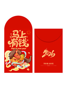 马年红包马上有钱