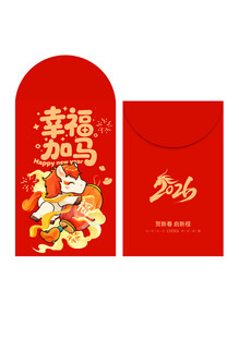 马年幸福红包