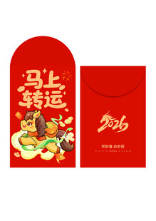 马年 红包