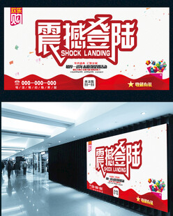 年终盛典促销展板