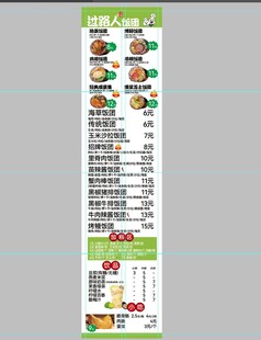 超市生鲜促销价目表