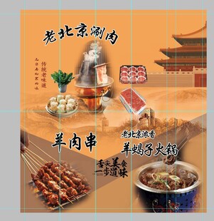 北京特色美食大赏