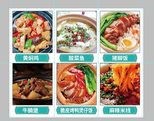 多样美味菜肴展示