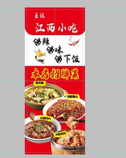 江西小吃 舌尖上的美味