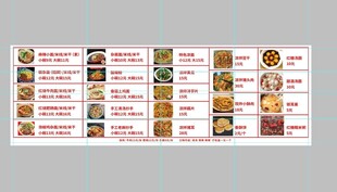 多样美食菜单展示