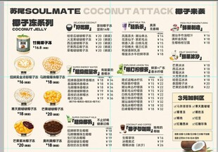 美味烘焙食品促销菜单