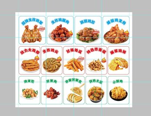 多样美食菜单展示