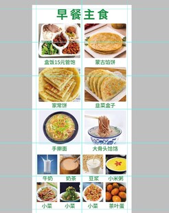 多样早餐主食展示