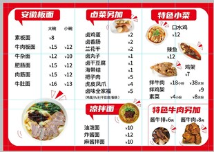 美味烧烤 菜单展示