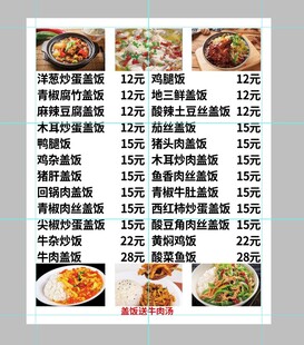 中式菜品菜单展示