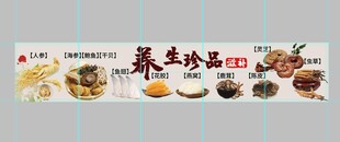 美味养生珍品展示