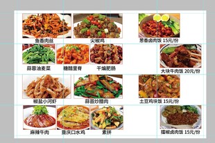 多样美味家常菜展示