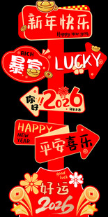 新年喜庆装饰摆件