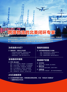 化工企业宣传页设计展示