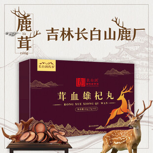 吉林长白山鹿茸礼盒展示