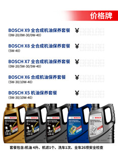 汽车润滑油产品展示