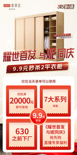 国庆世百尔衣柜促销优惠