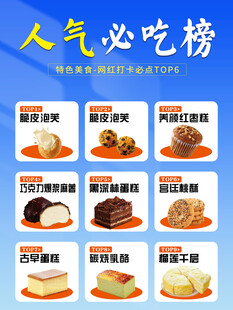 人气必吃榜美食推荐