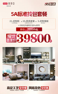 SALE沙发组合特惠仅3980